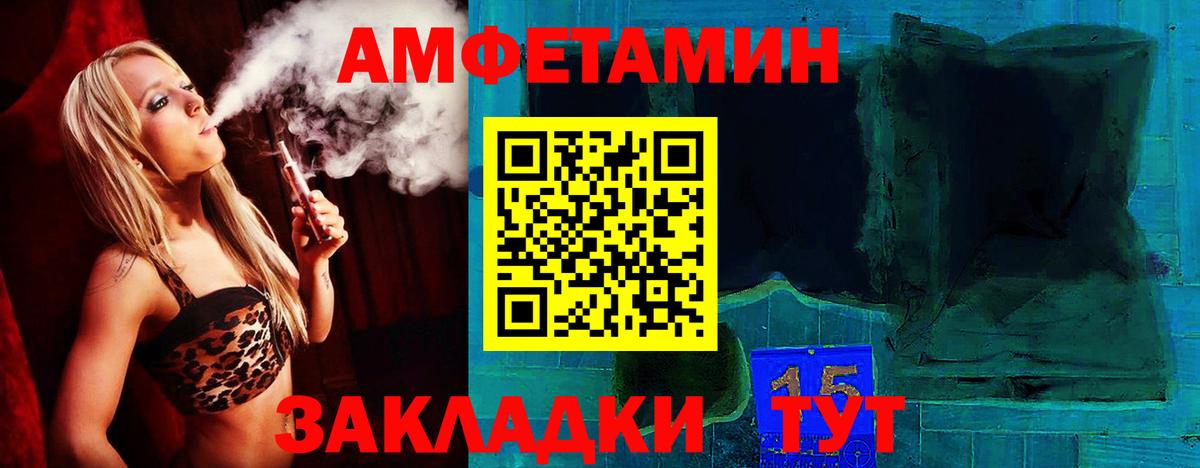 Amphetamine 98% Грязи