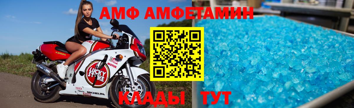 АМФЕТАМИН 98% Грязи