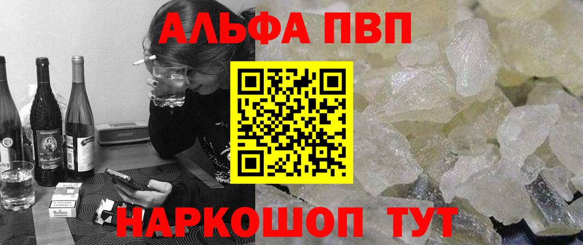 Alpha PVP  Alfa_PVP VHQ  Вход с VPN  Грязи  Alpha-PVP СК 
