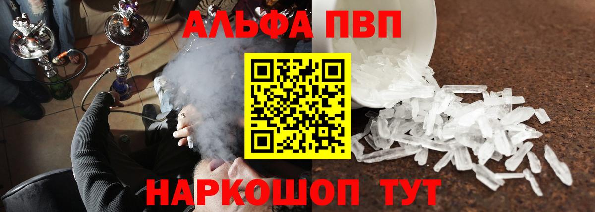 A-PVP Соль Грязи