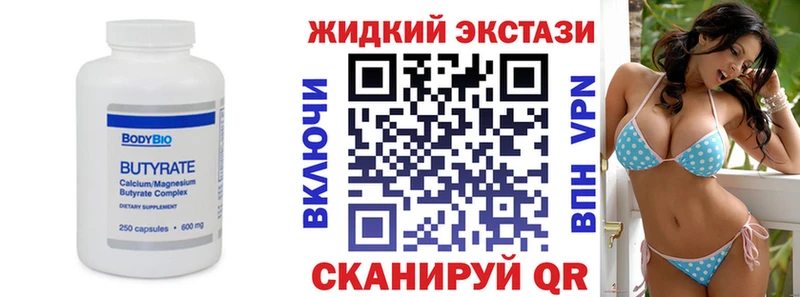 Бутират оксибутират  Грязи 