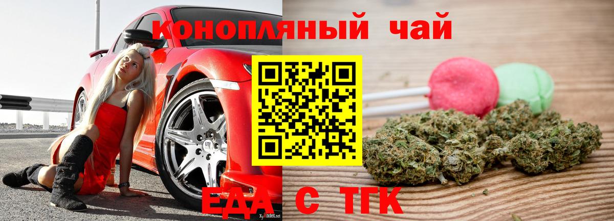 Cannafood конопля  Грязи 