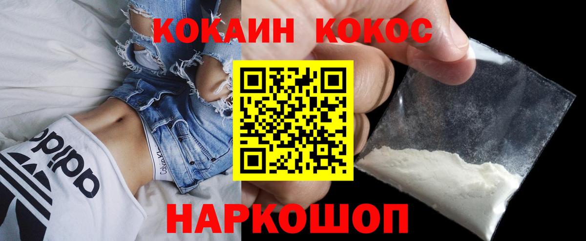 Кокаин  Cocaine FishScale  Грязи  COCAIN Fish Scale 