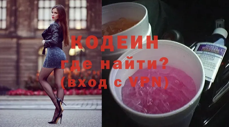 где продают наркотики  Грязи  Codein Purple Drank 