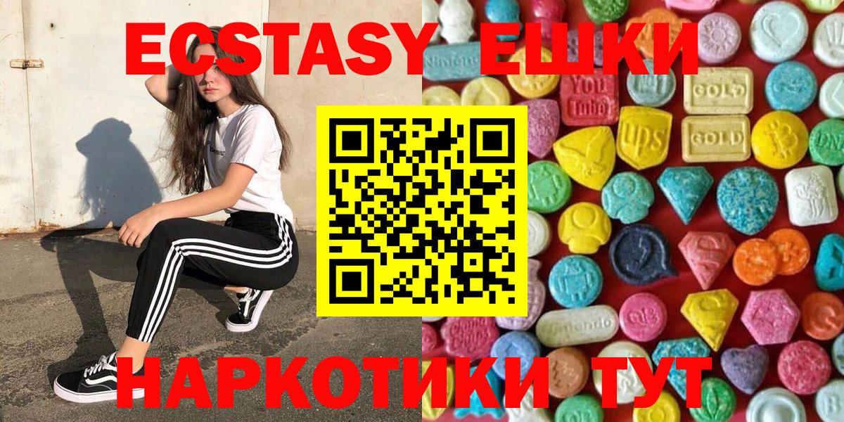 ЭКСТАЗИ  Вход с VPN  Экстази mix  Грязи  Экстази TESLA 