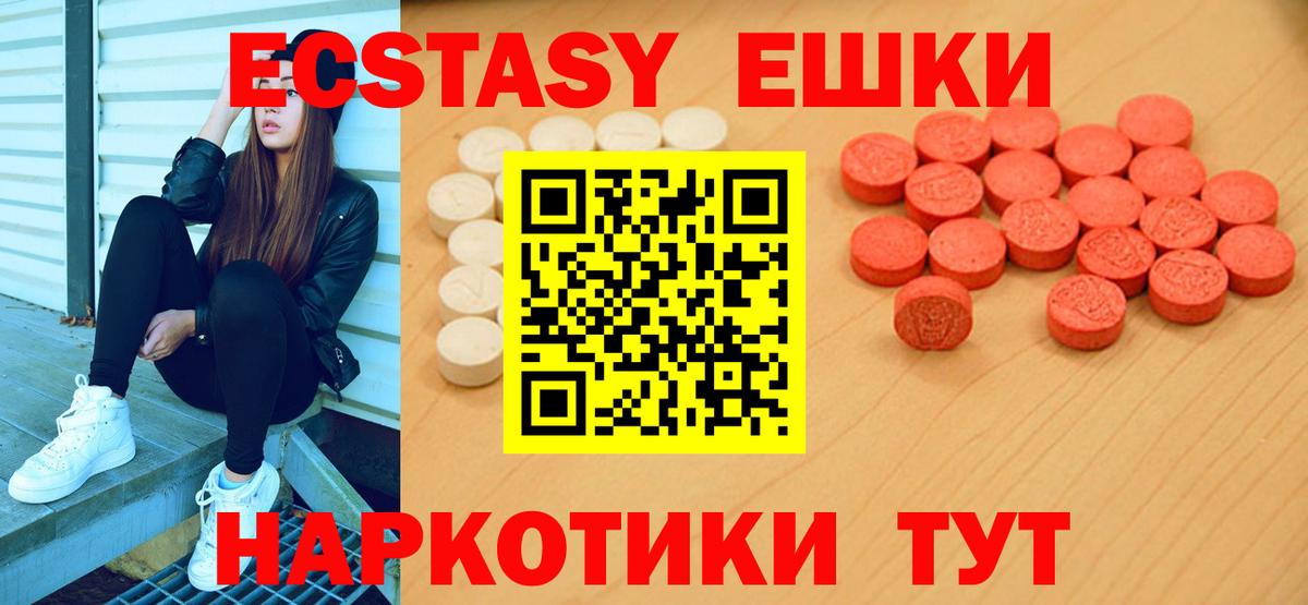 Ecstasy диски Грязи