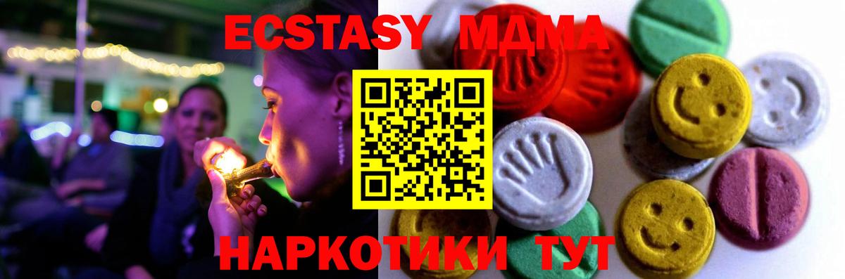 Ecstasy  Грязи  Ecstasy Дубай  Экстази 280 MDMA 