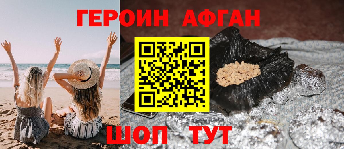 Грязи  Героин белый  Вход с VPN 
