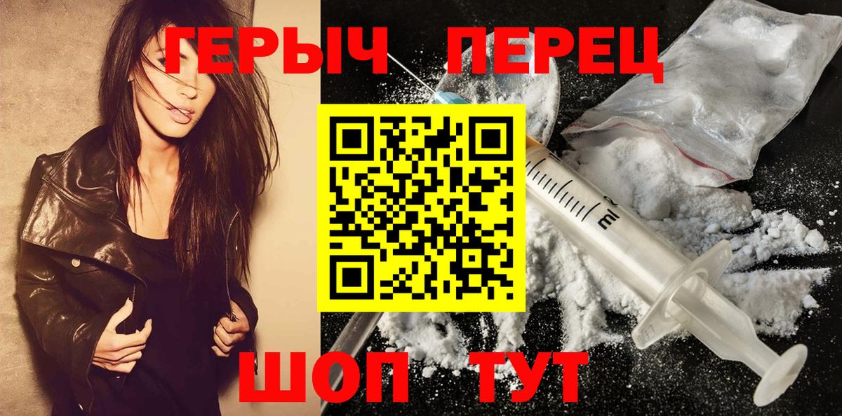 ГЕРОИН хмурый Грязи