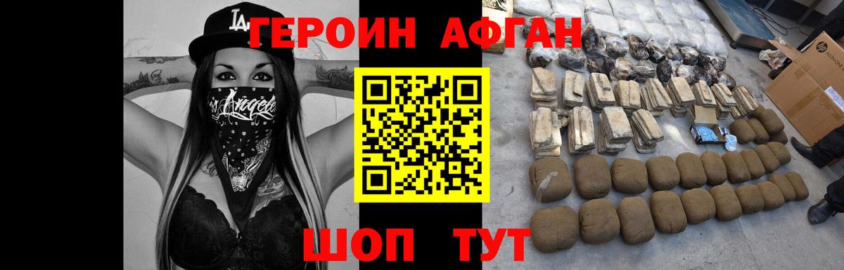 ГЕРОИН VHQ Грязи