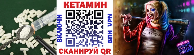 продажа наркотиков  Грязи  Кетамин VHQ 