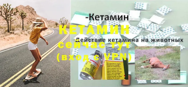 Кетамин ketamine  omg рабочий сайт  Грязи 