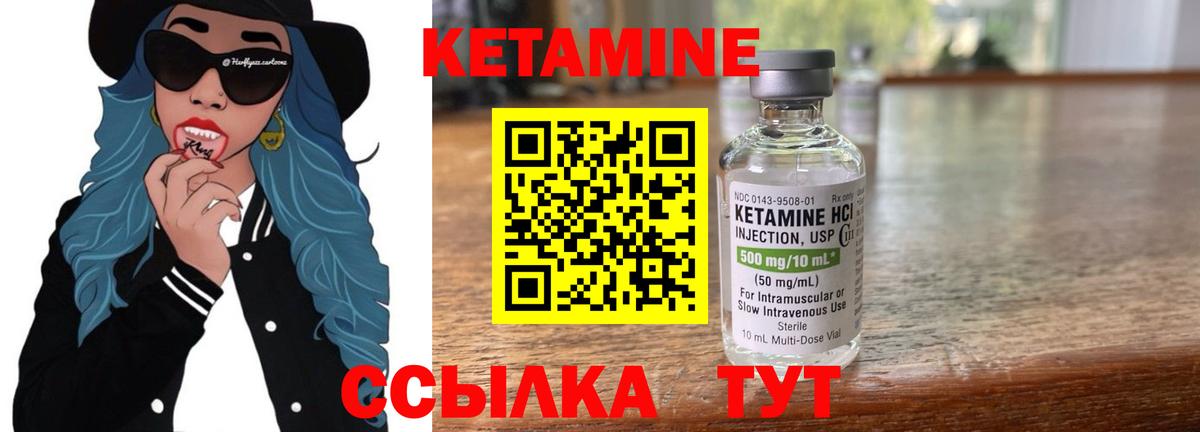 Кетамин VHQ Грязи