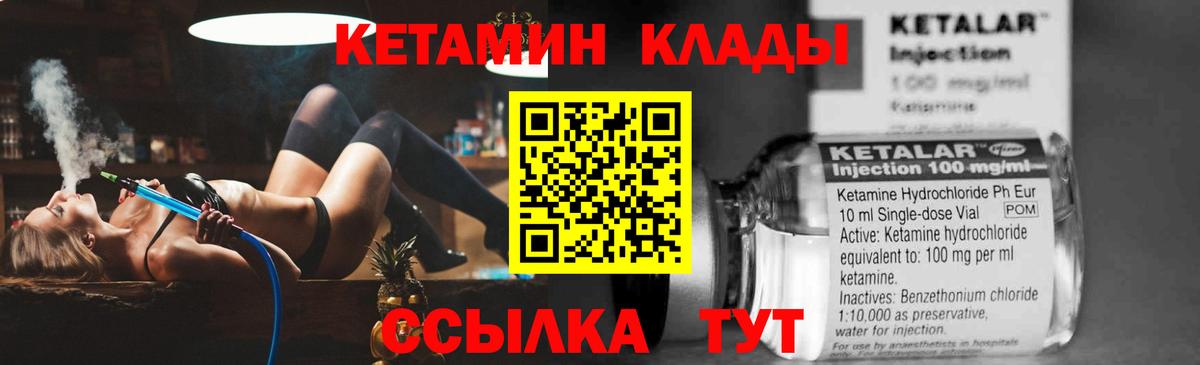 мега ТОР  Грязи  Кетамин VHQ 