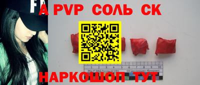 спайс Абинск