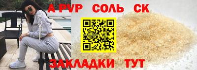 а пвп мука Волгодонск