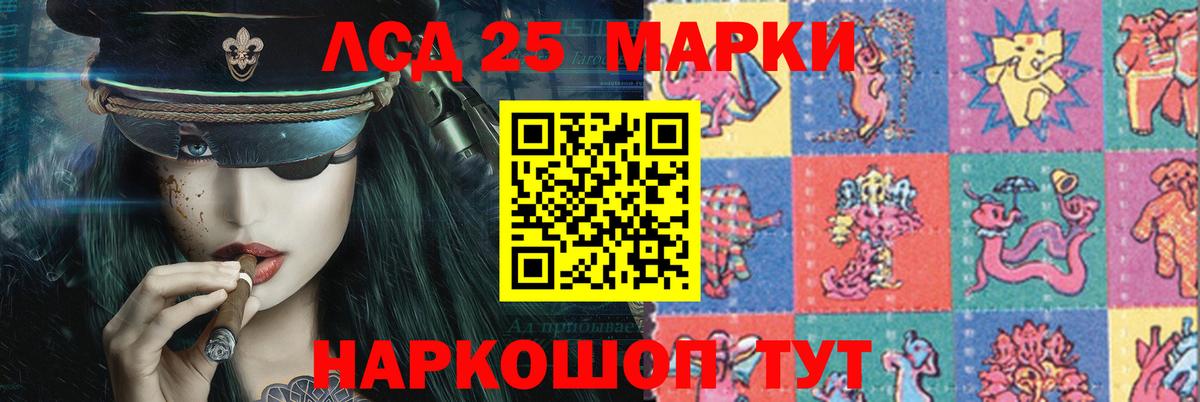 Лсд 25 экстази кислота Грязи