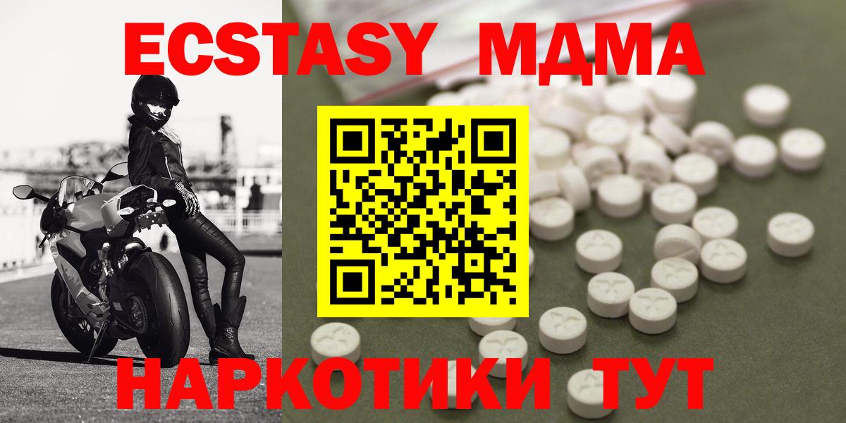 МДМА  Грязи  МДМА кристаллы  MDMA кристаллы 