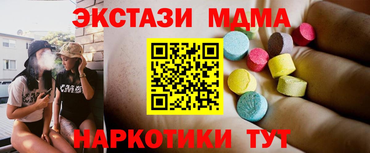 MDMA Molly  MDMA молли  Вход с VPN  MDMA  Грязи 