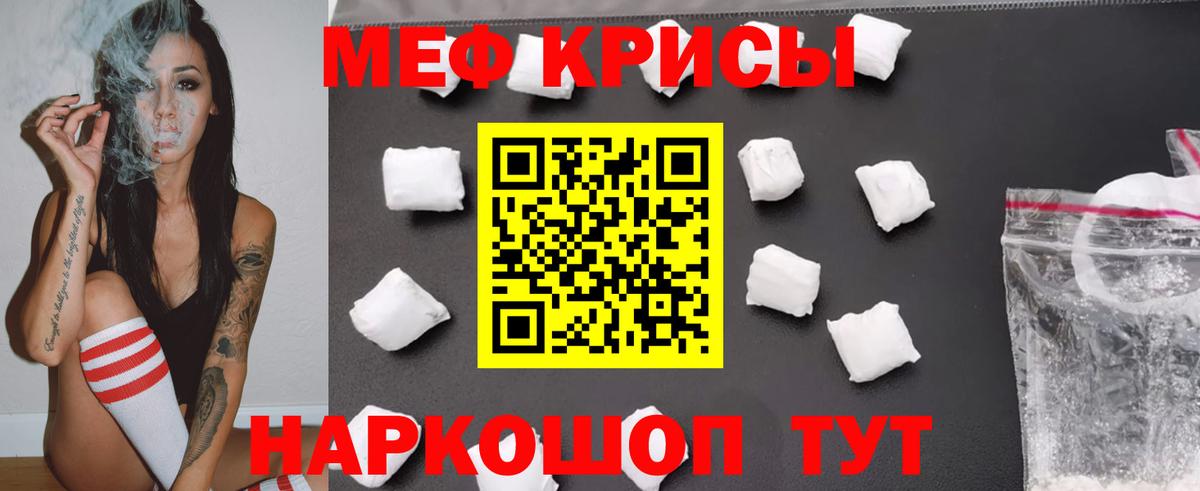Мефедрон  Грязи  Мефедрон  Меф 4 MMC  МЯУ-МЯУ мяу мяу 