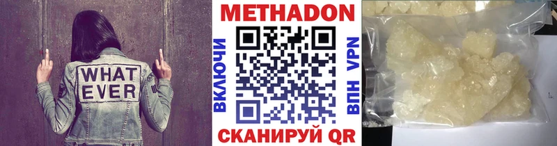 Метадон кристалл Грязи