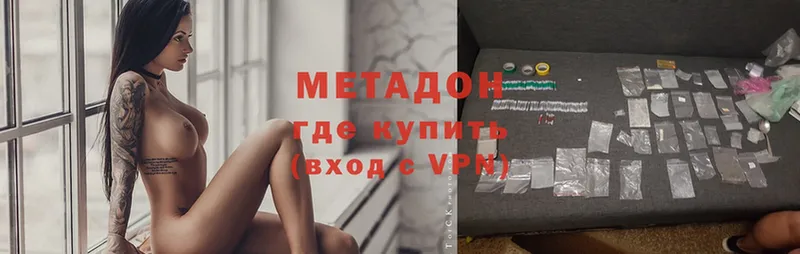 где можно купить   Грязи  МЕТАДОН methadone 