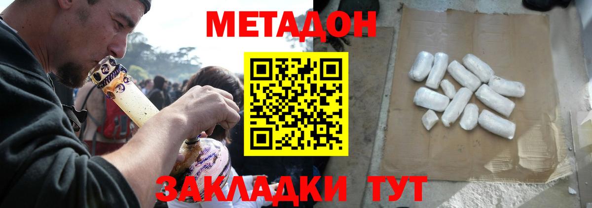Грязи  МЕТАДОН белоснежный  МЕТАДОН VHQ  Вход с VPN 