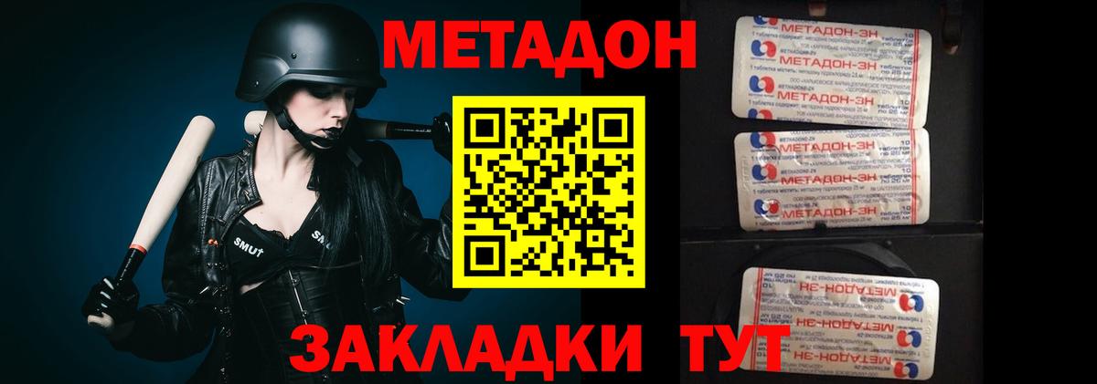 Метадон VHQ  Грязи  МЕТАДОН кристалл 