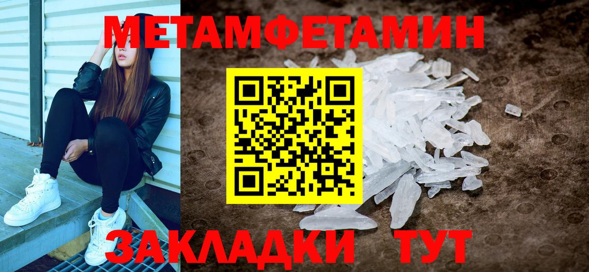 Грязи  Метамфетамин  Вход с VPN  Первитин кристалл 