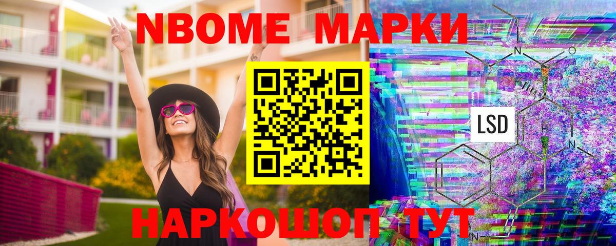 Наркотические марки 1,8мг  Наркотические марки  Грязи  Вход с VPN 