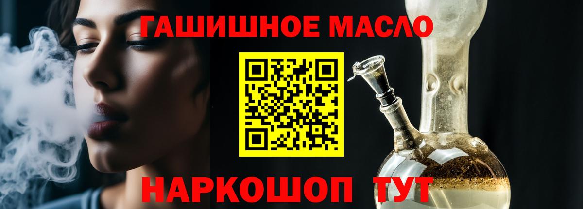 Грязи  ТГК THC oil  Вход с VPN 